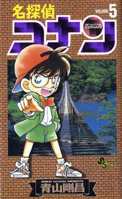 Japon n°5