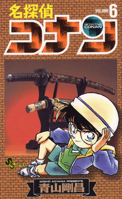 Japon n°6