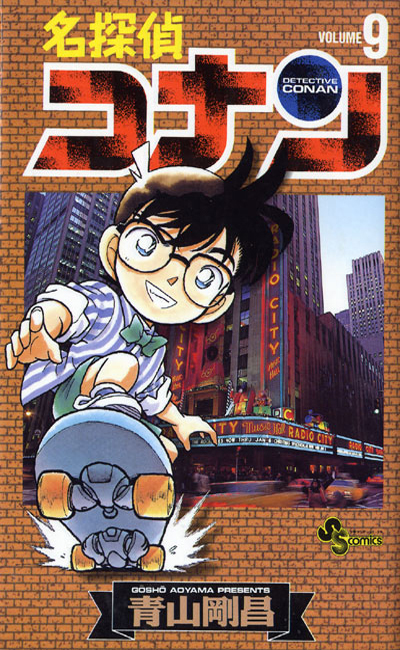 Japon n°9