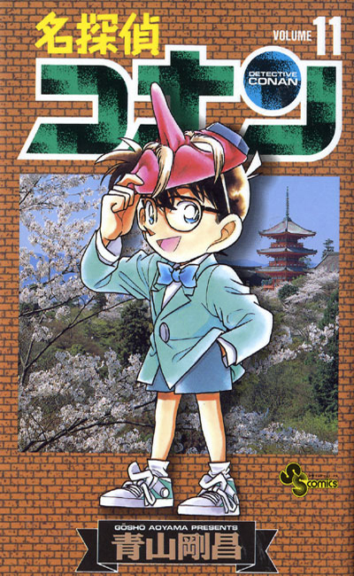 Japon n°11