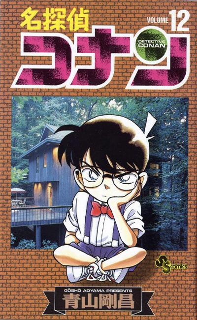 Japon n°12