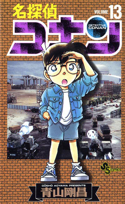 Japon n°13
