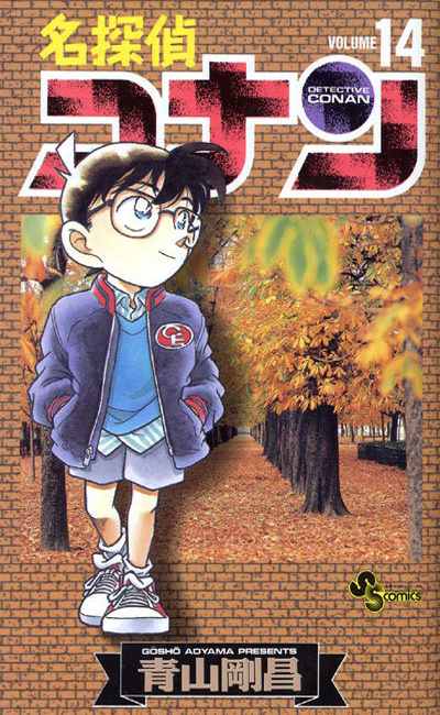 Japon n°14