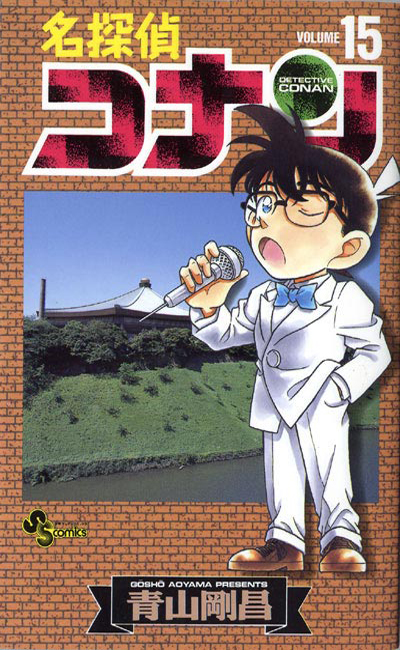 Japon n°15