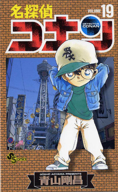 Japon n°19