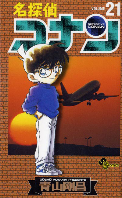 Japon n°21