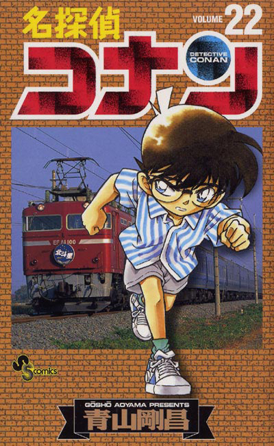 Japon n°22