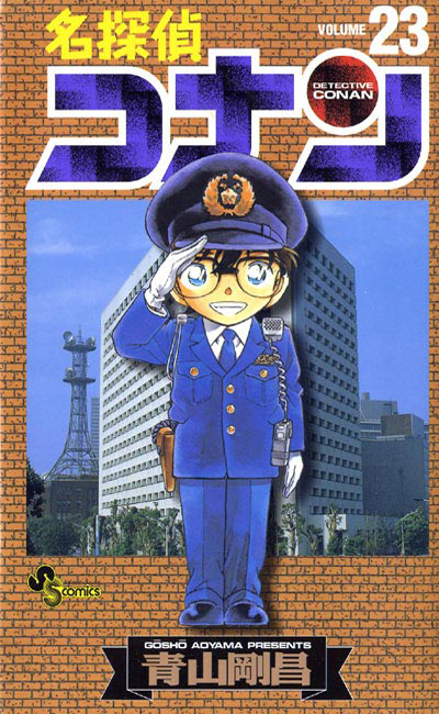 Japon n°23