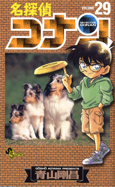 Japon n°29