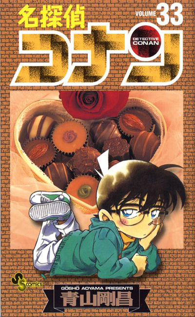 Japon n°33