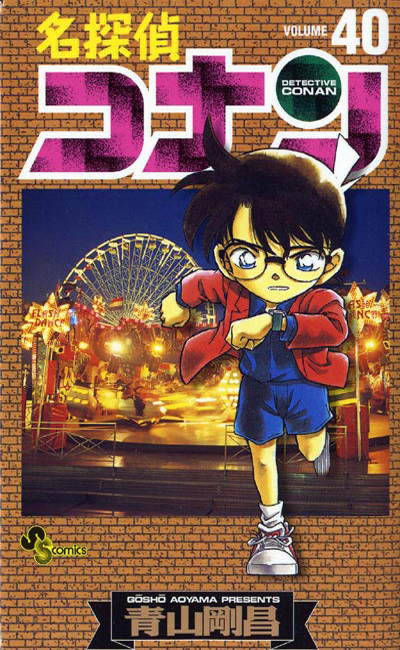 Japon n°40