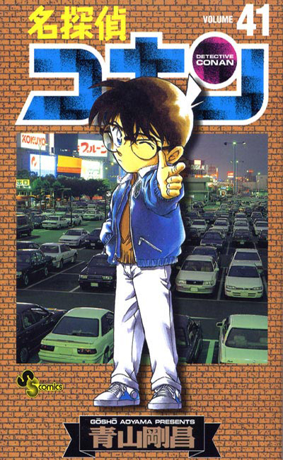 Japon n°41