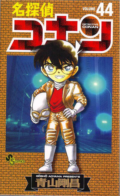 Japon n°44