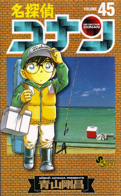 Japon n°45