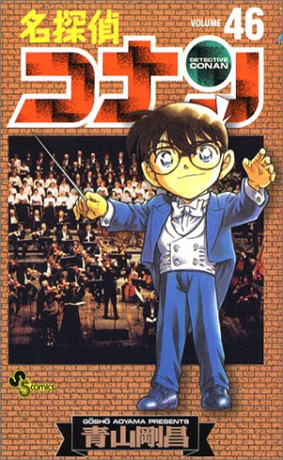 Japon n°46