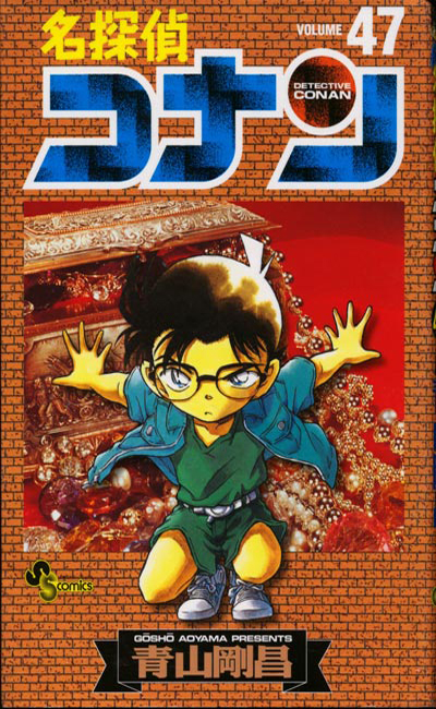 Japon n°47