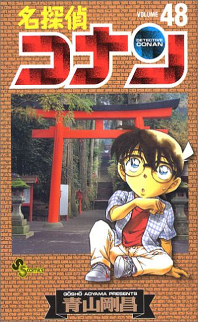 Japon n°48