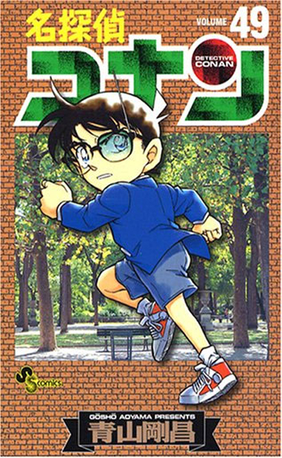 Japon n°49