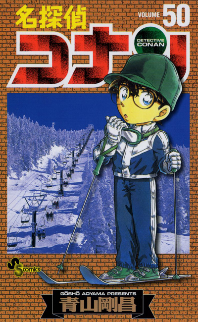Japon n°50