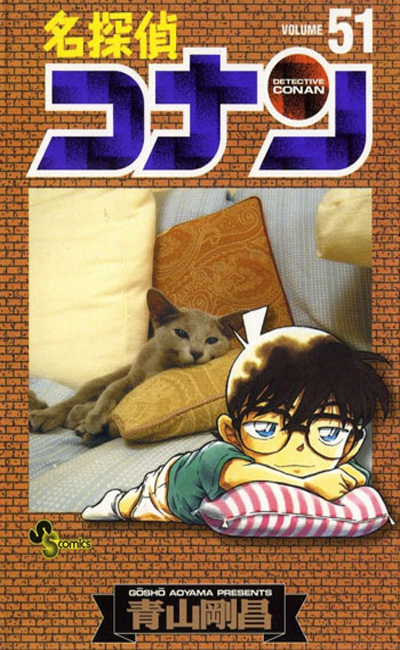 Japon n°51