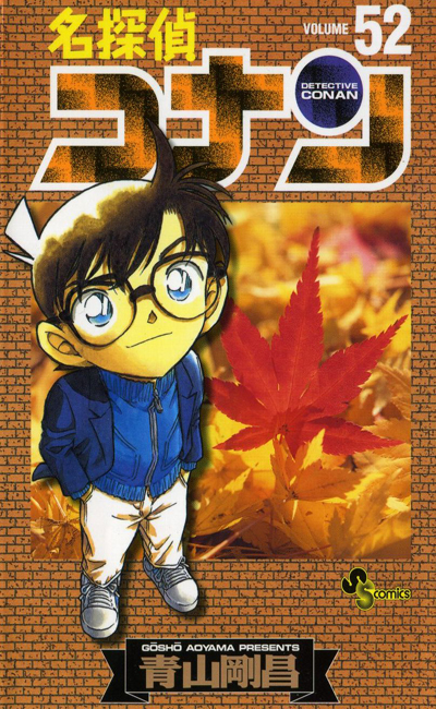 Japon n°52