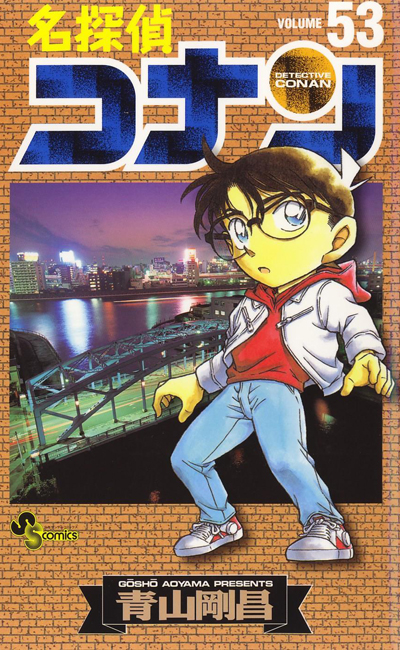 Japon n°53