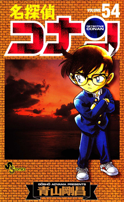 Japon n°54