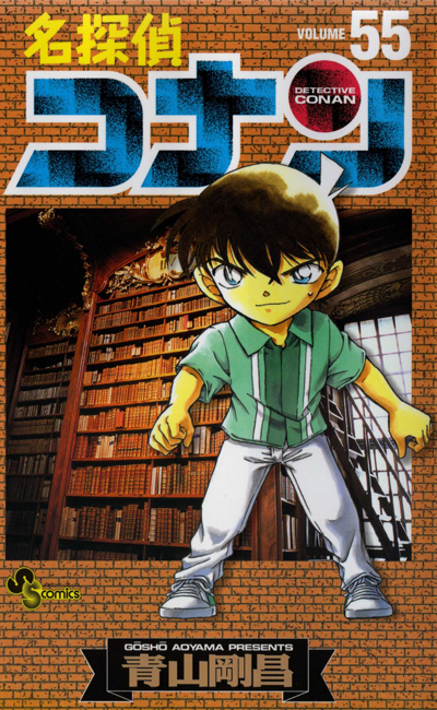 Japon n°55