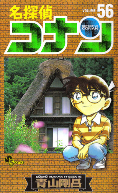 Japon n°56