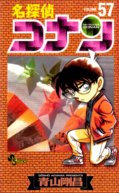 Japon n°57