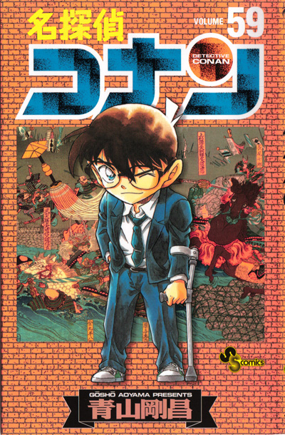 Japon n°59
