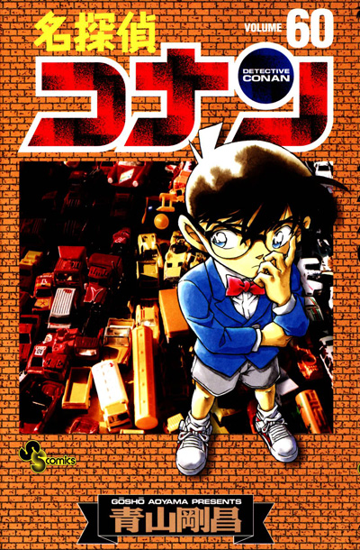 Japon n°60