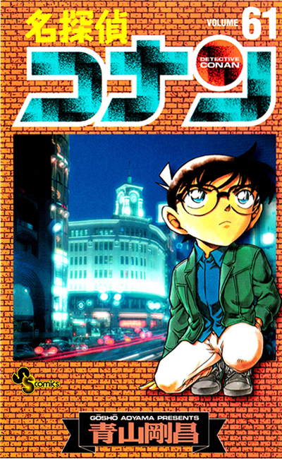 Japon n°61