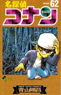 Japon n°62