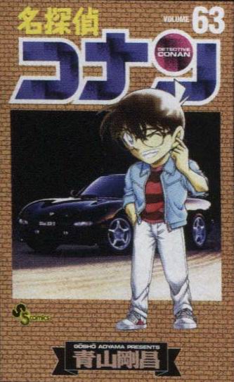 Japon n°63