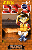 Japon n°64
