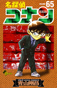 Japon n°65
