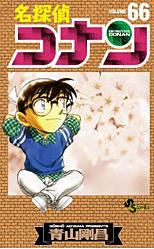 Japon n°66