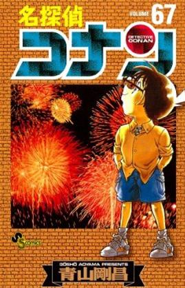 Japon n°67
