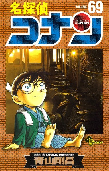 Japon n°69