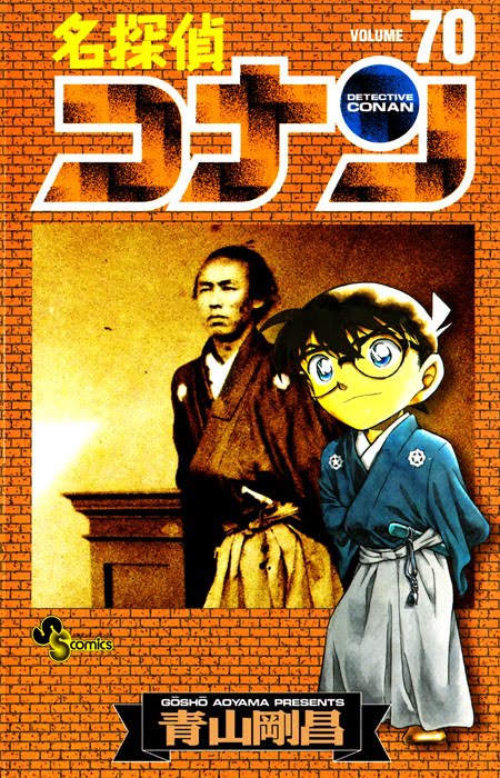 Japon n°70