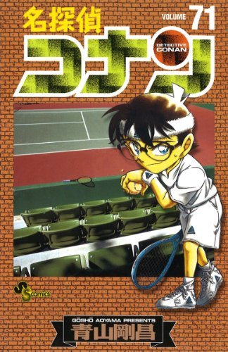 Japon n°71