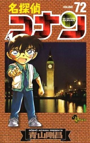 Japon n°72