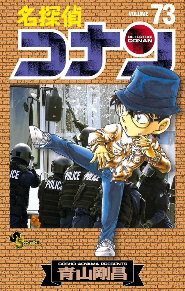Japon n°73
