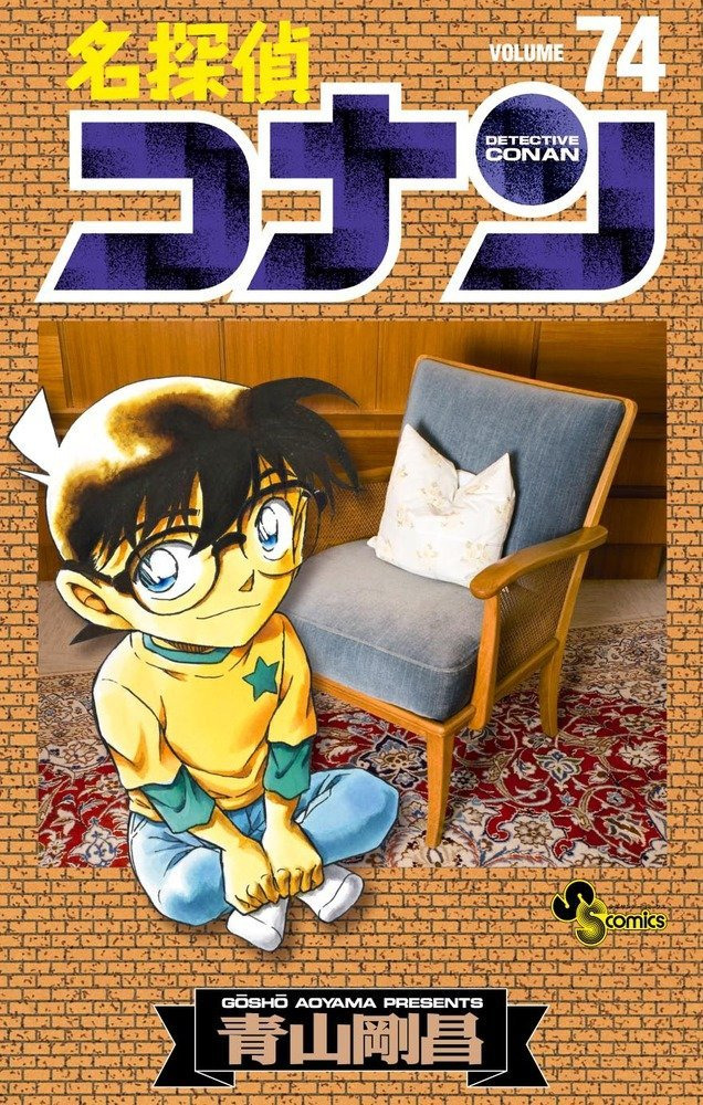 Japon n°74