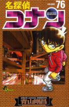 Japon n°76