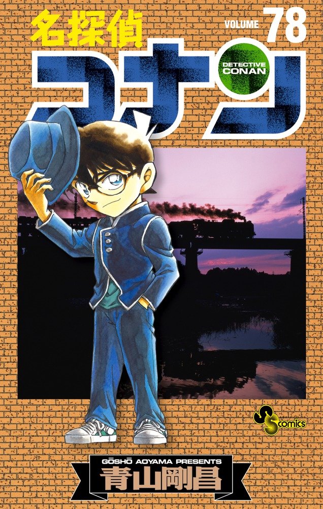 Japon n°78