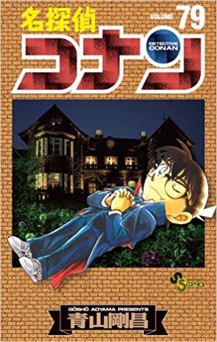 Japon n°79