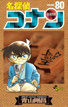 Japon n°80
