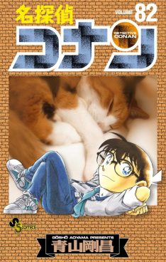 Japon n°82